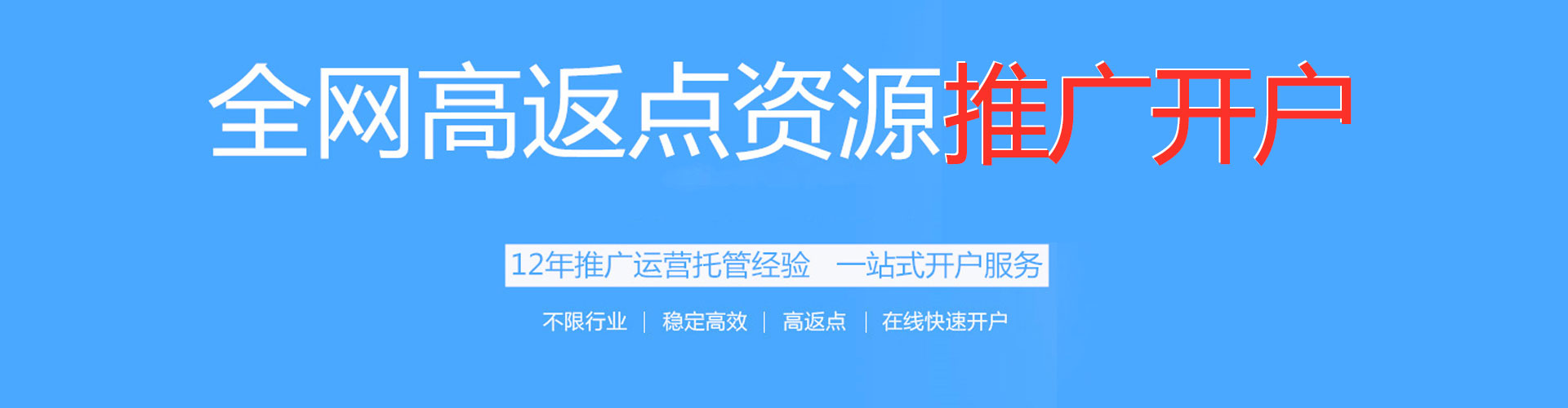 中站sem推广